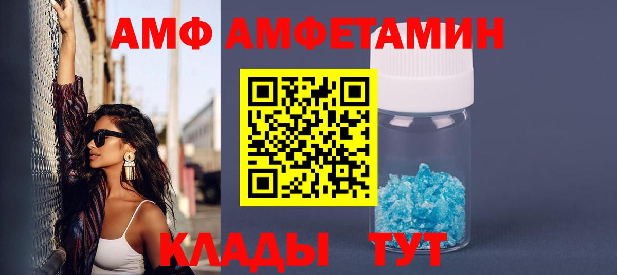 Амфетамин Premium Саров