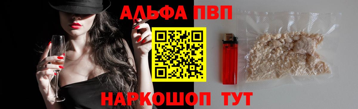 A-PVP крисы CK  A PVP Соль  Вход с VPN  Саров  А ПВП Crystall 