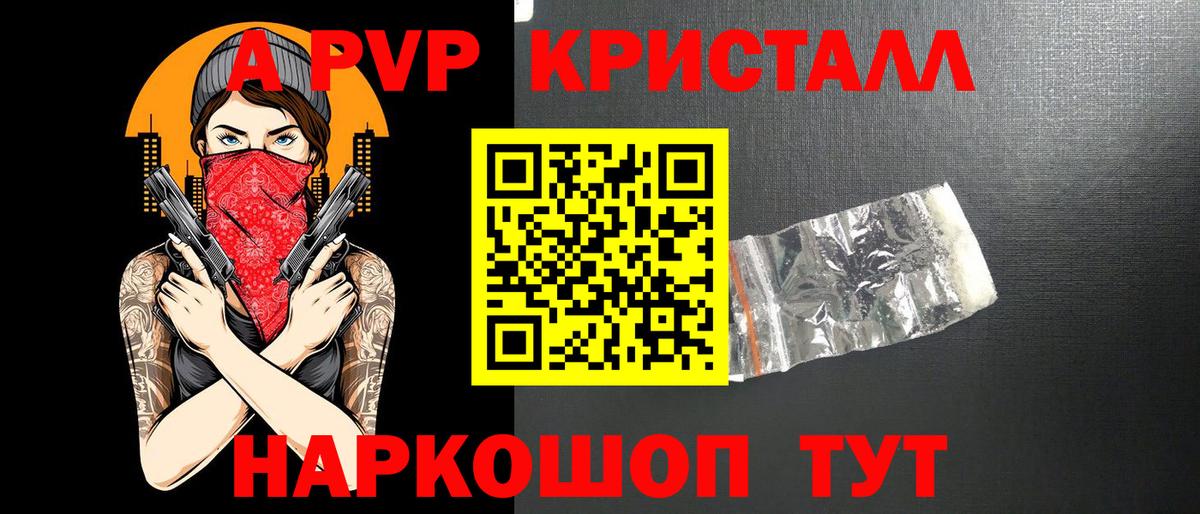 Alpha PVP крисы CK Саров