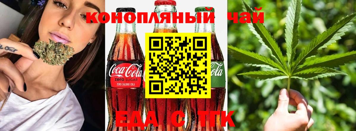 Саров  Печенье с ТГК марихуана  Вход с VPN 