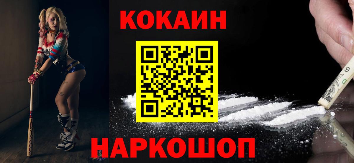 Саров  Кокаин 99%  Вход с VPN 