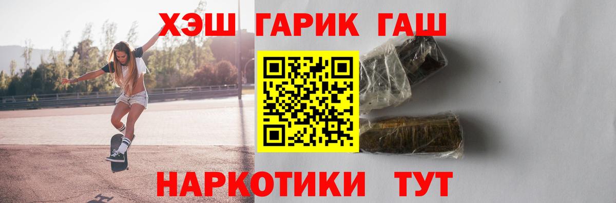 ГАШИШ Premium  ГАШИШ hashish  Вход с VPN  ГАШИШ  наркошоп  Саров 