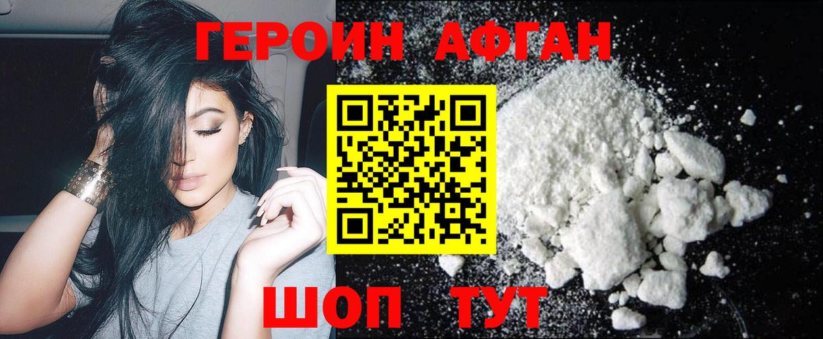 Саров  ГЕРОИН Heroin  Вход с VPN 