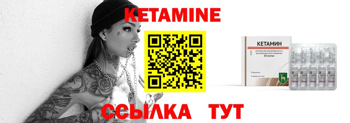 Кетамин ketamine  Вход с VPN  нарко площадка состав  Саров 