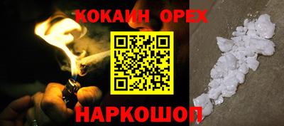 спайс Новозыбков