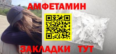 спайс Новозыбков