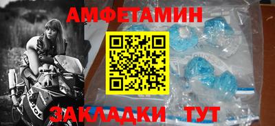 спайс Новозыбков