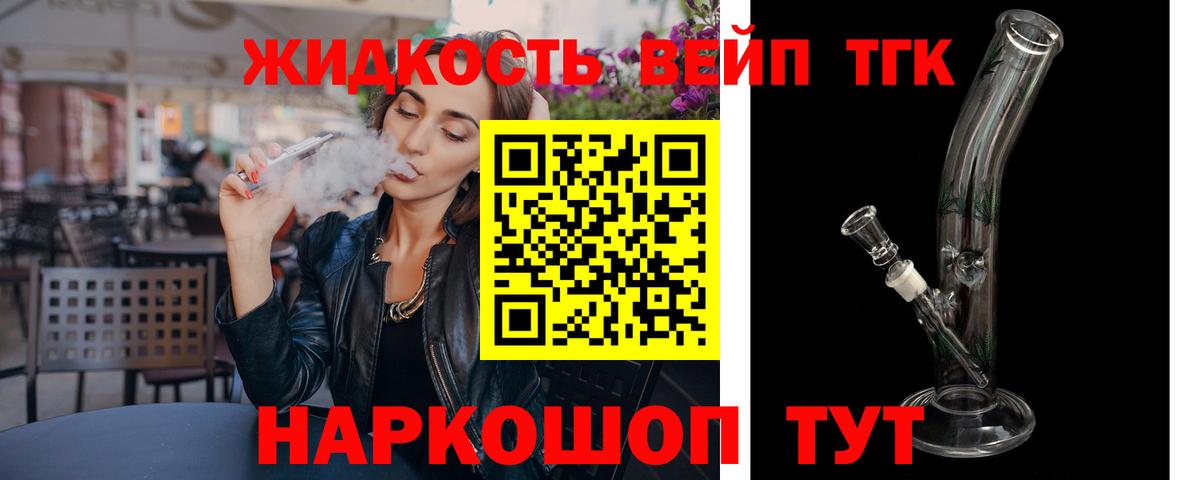 ТГК концентрат Саров